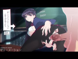 shouko komi - vaginal penetration; thicc; big ass; big butt; 3d sex porno hentai; (by @jellymation) [komi-san wa komyushou desu]